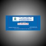 Madhya Pradesh Gramin bank Passbook