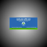 West bengal gramin bank passbook 3
